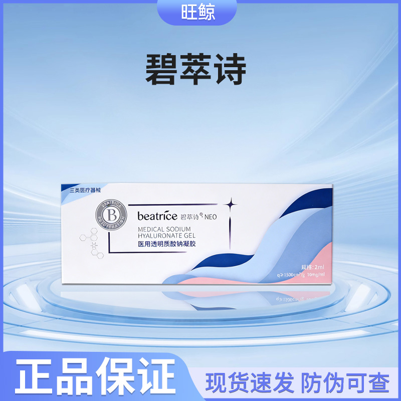 【保真】碧翠诗蓝铜肽海绵精华