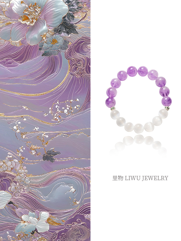 LIWU•玲珑｜新中式薰衣草手串