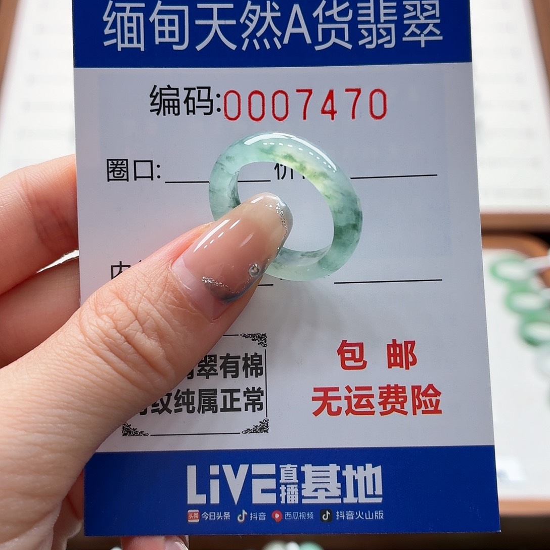 未镶嵌戒指翡翠?****?天然缅甸翡翠A货圈口15