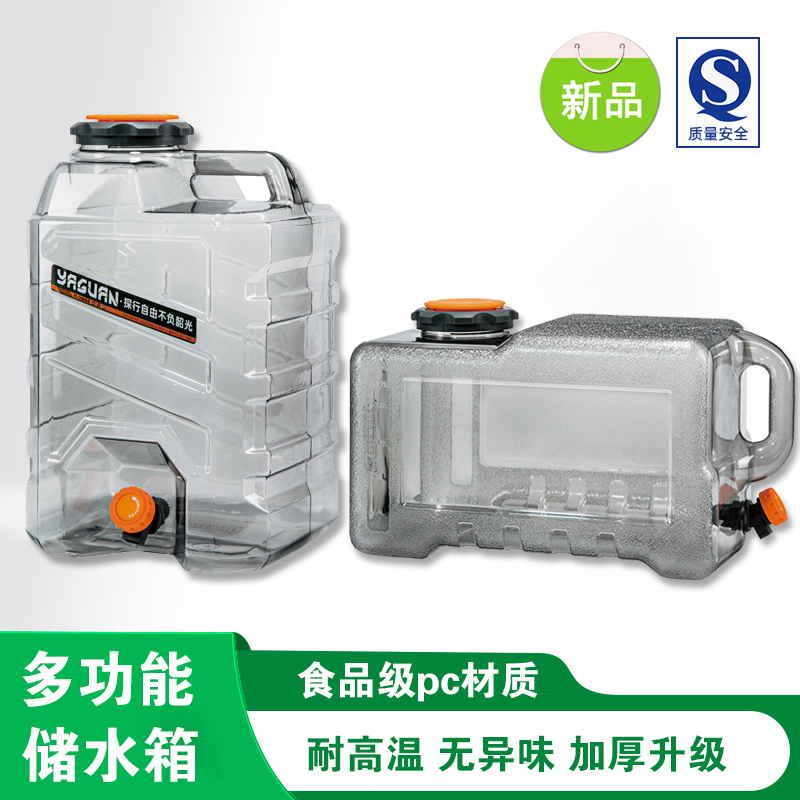 新品升级加厚便携多功能户外露营家用纯净山泉水桶纯净水桶