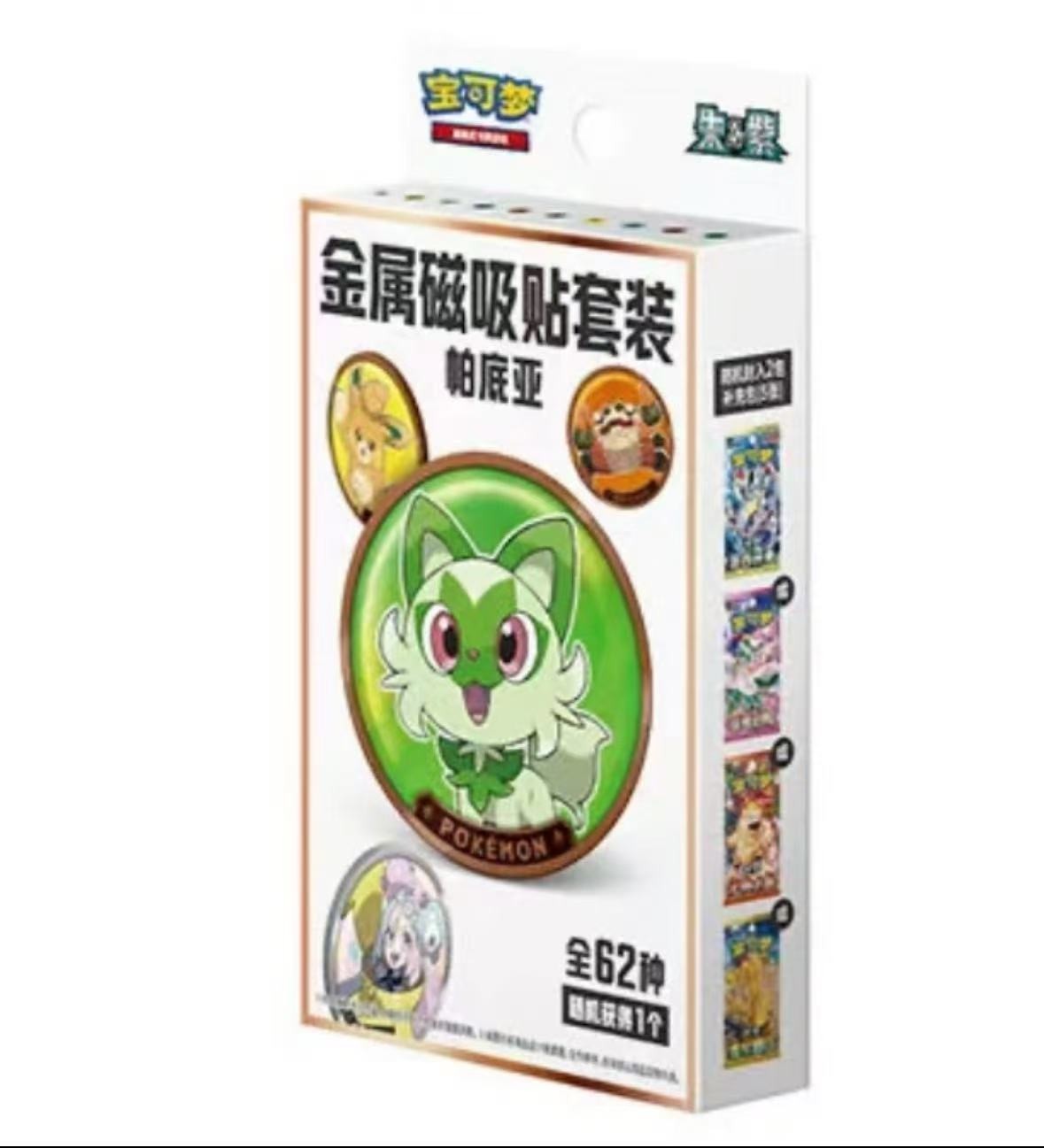 【代拆】磁吸贴（原箱）套装 宝可梦简中盲盒卡牌代拆