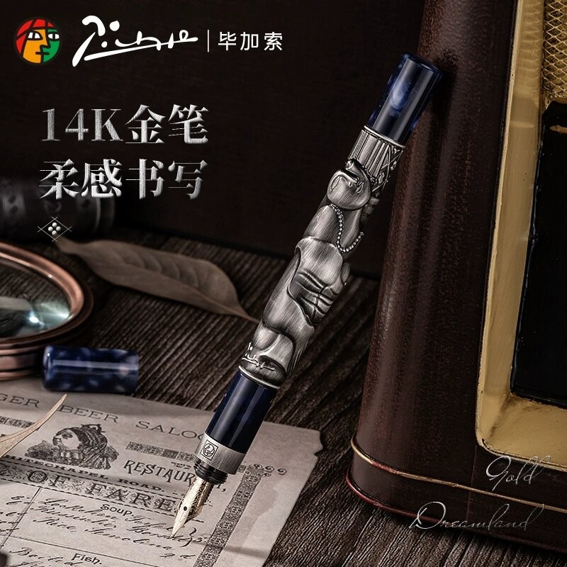 pimio/毕加索88梦14K金笔私人定制款纯手工打磨高档商务练字送礼