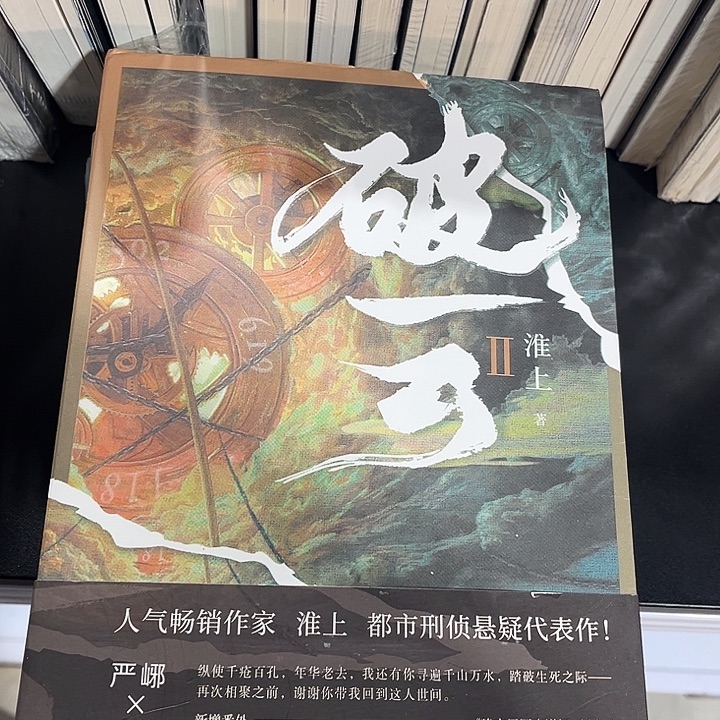 破云全新全套三本带周边