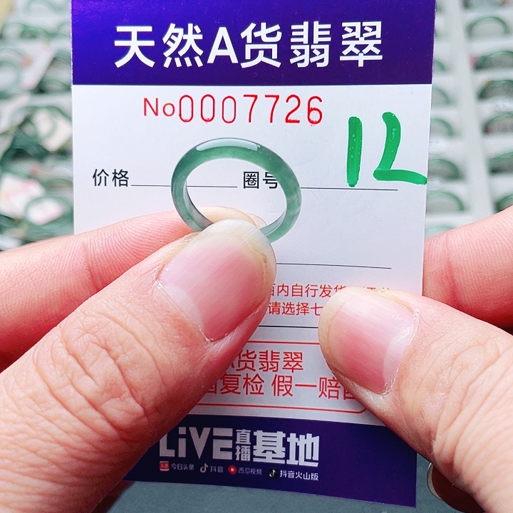 翡翠未镶嵌戒指天然A货翡翠戒指