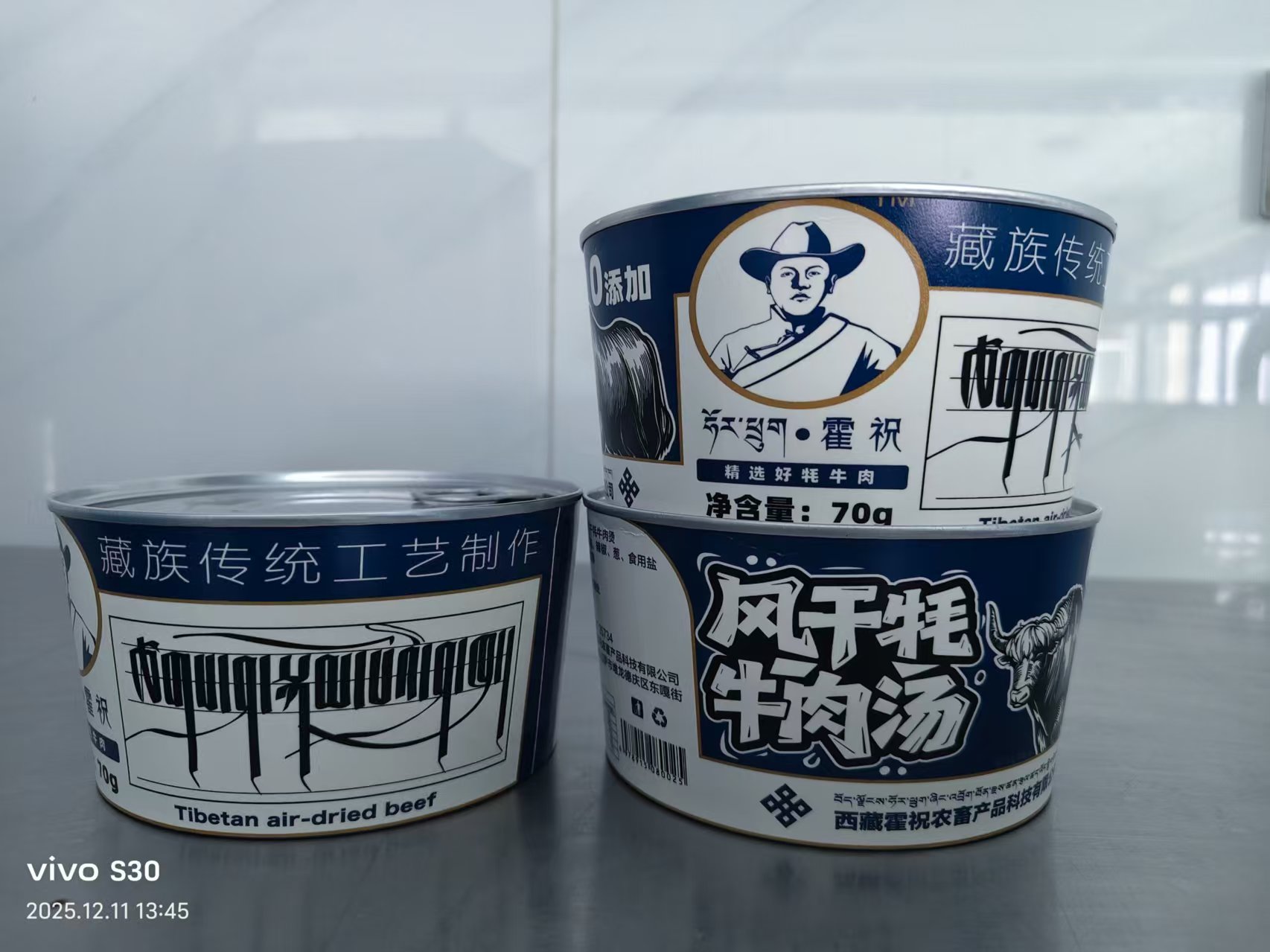 牦牛肉汤，霍祝帮觉