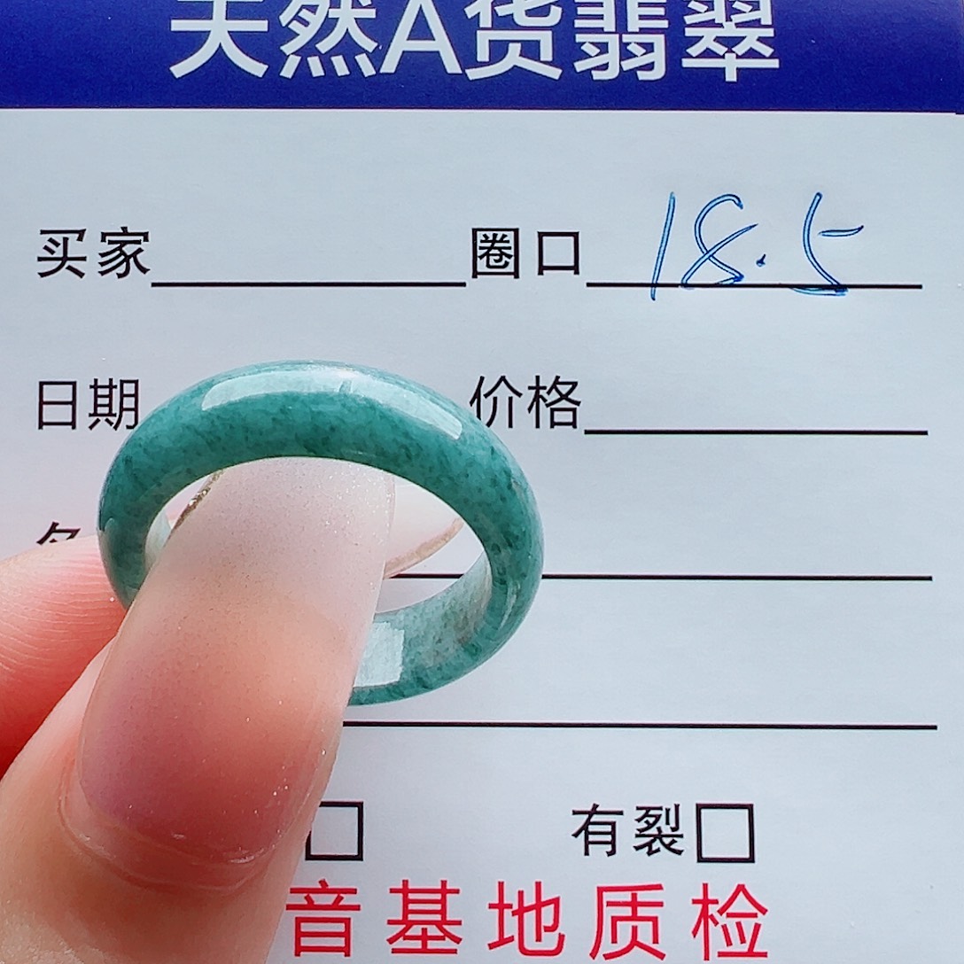 王***晨翡翠未镶嵌戒指戒圈