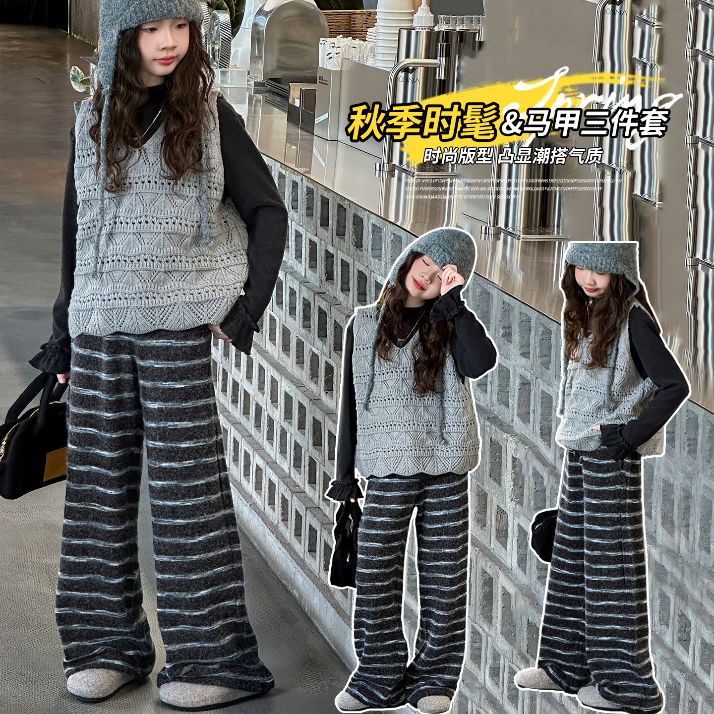 女童针织马甲三件套秋季2025新款女孩韩系穿搭早秋女大童秋装套装