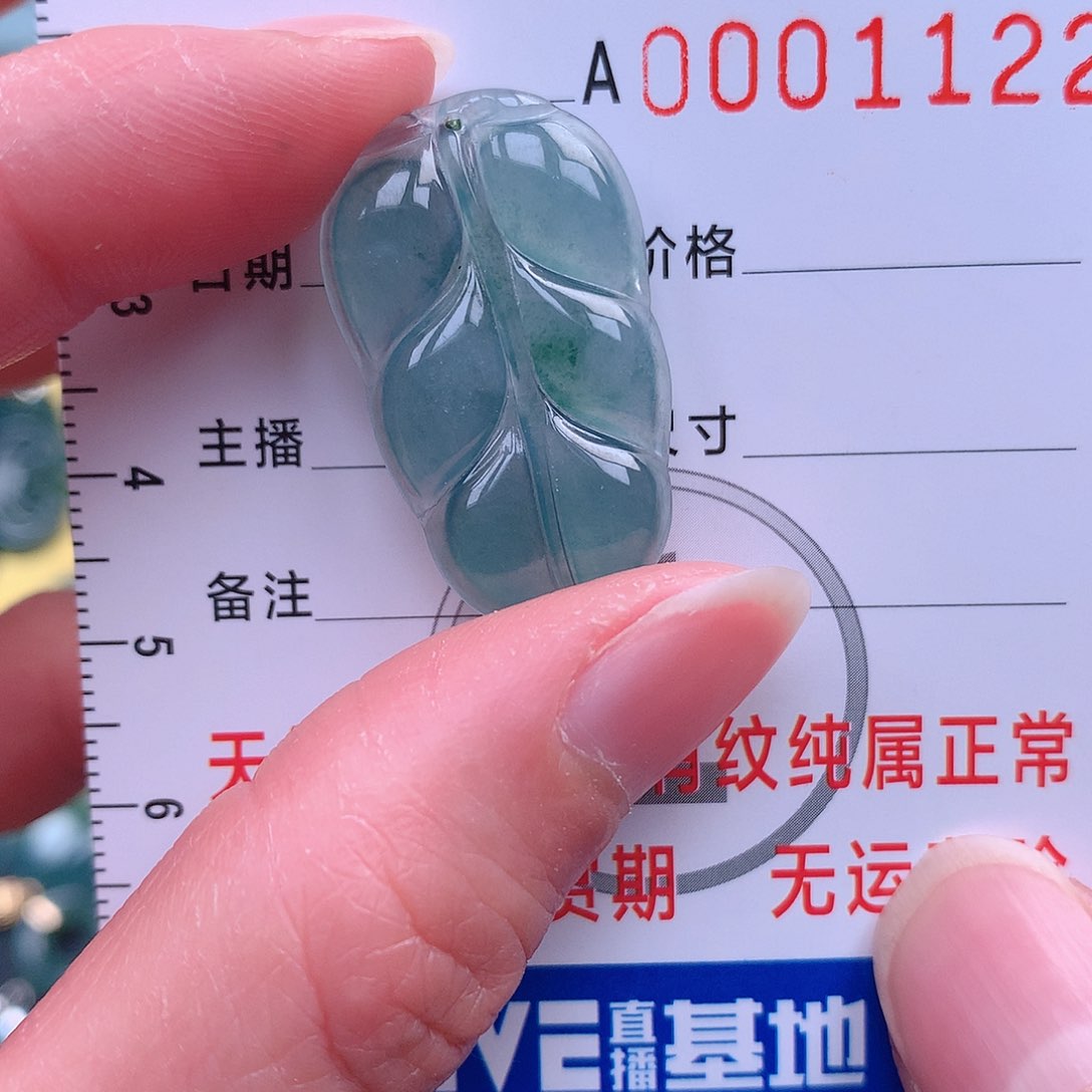翡翠吊坠(不含链)未镶嵌吊坠