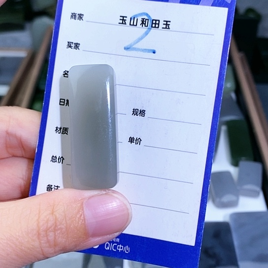 未镶嵌和田玉珠宝半成品