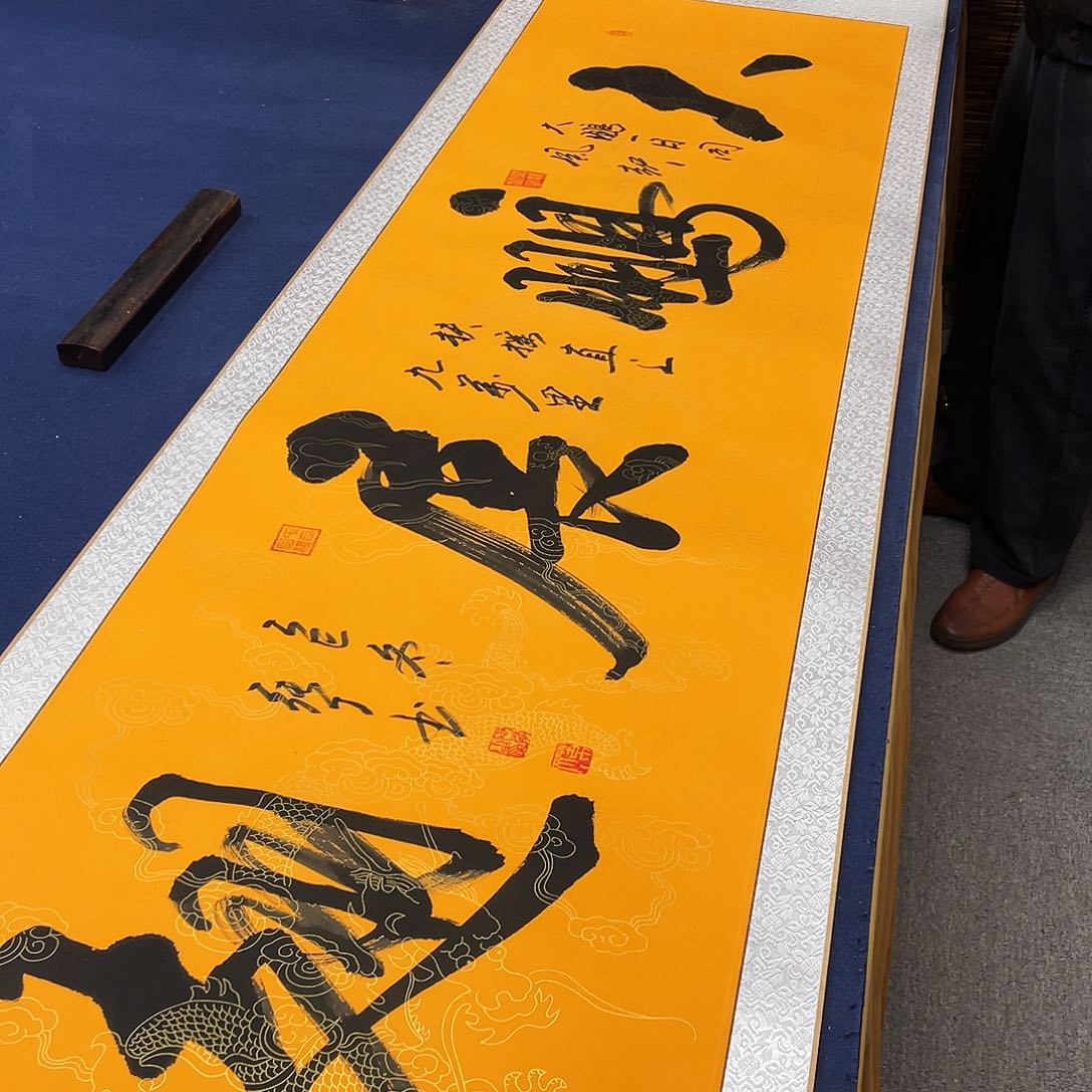 书法大鹏展翅横黄色