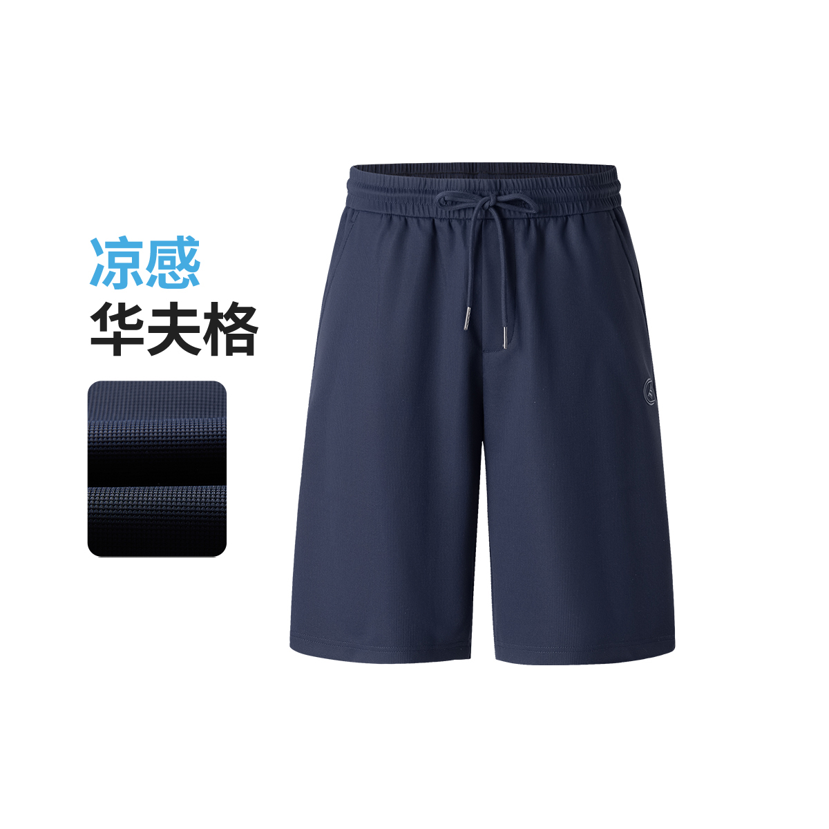 [凉感华夫格]navigare意大利小帆船透气针织中裤男士夏季宽松短裤