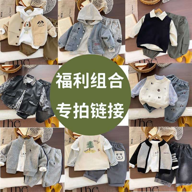 【穿搭组合】男童春秋装套装2025新款韩版潮童时尚衣服