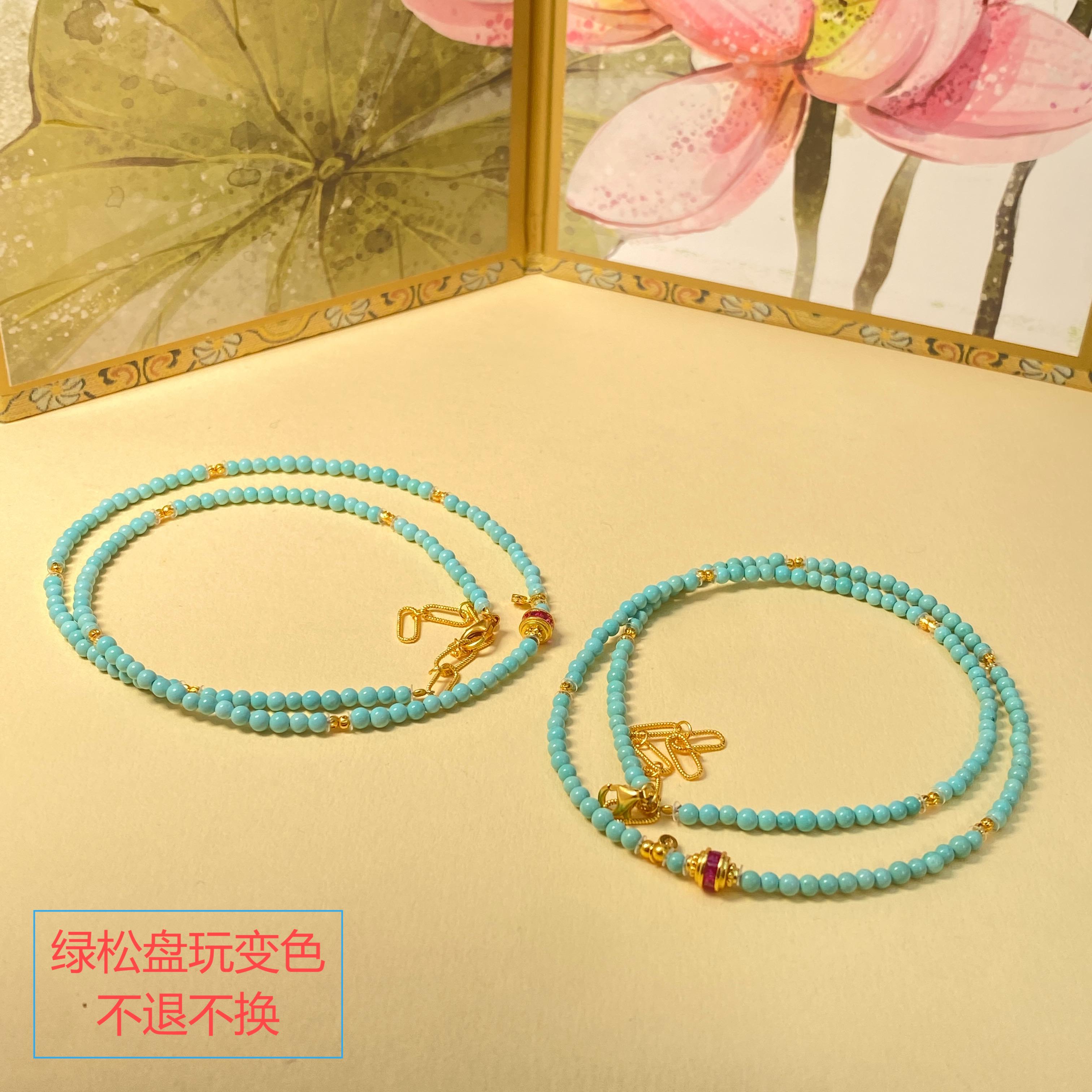 【铭记珠宝】绿松石DIY项链13-DM225H112【多样性发一件】约2.5mm+