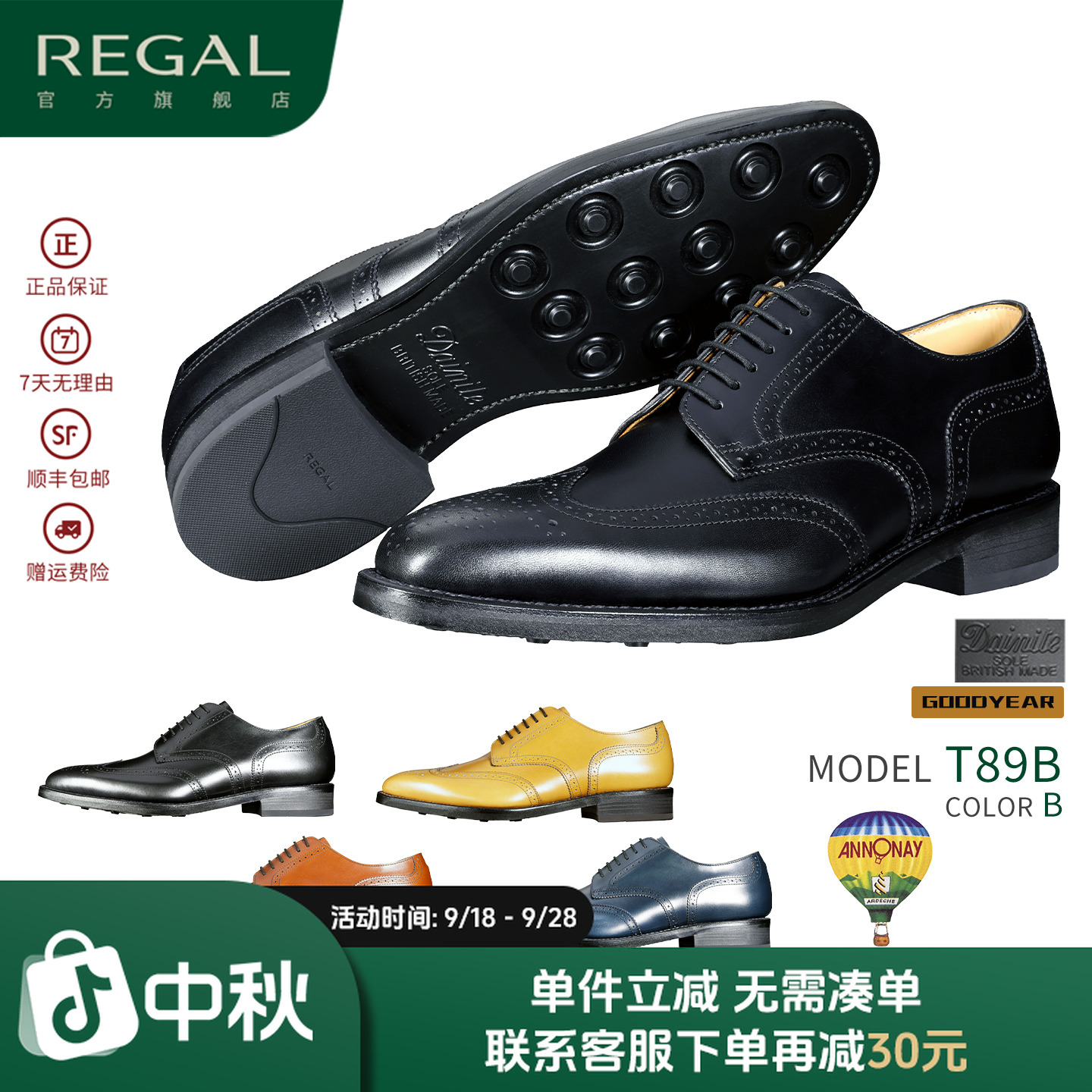 REGAL/丽格T89B男士2025新品雕花皮鞋男布洛克商务正装皮鞋男通勤