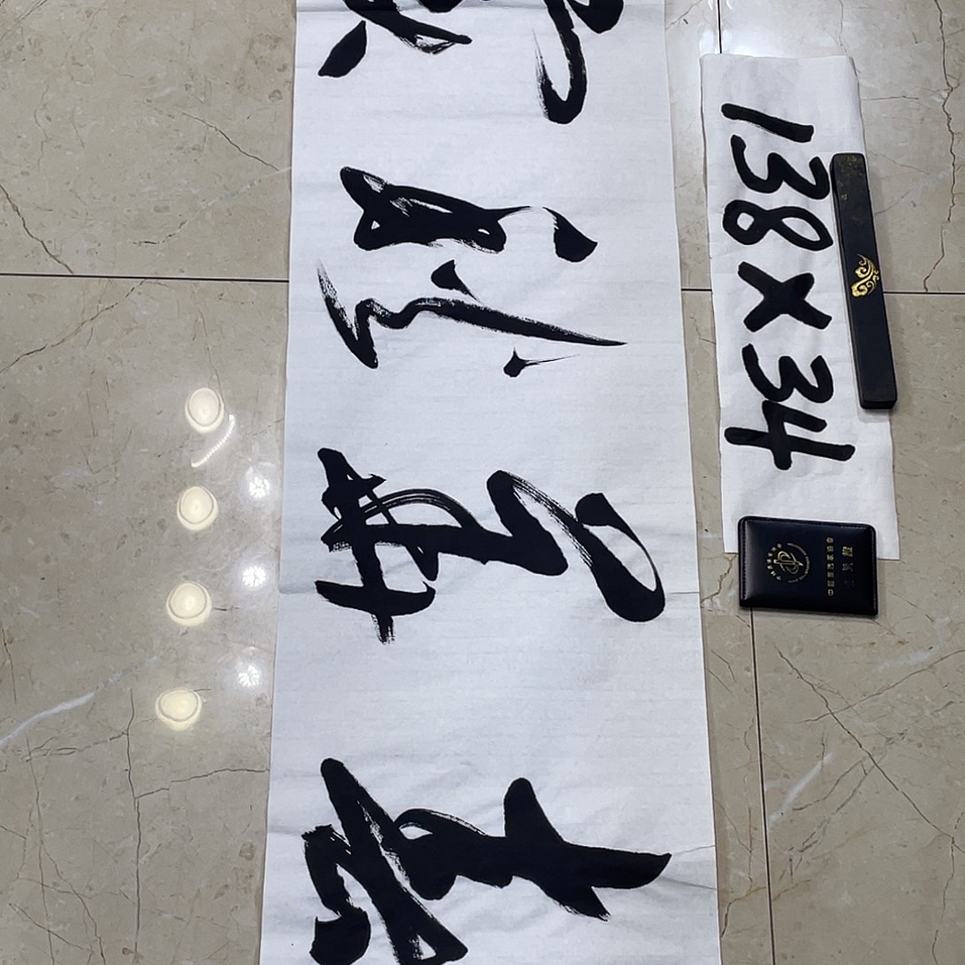 书法Lvqinzhenshufa