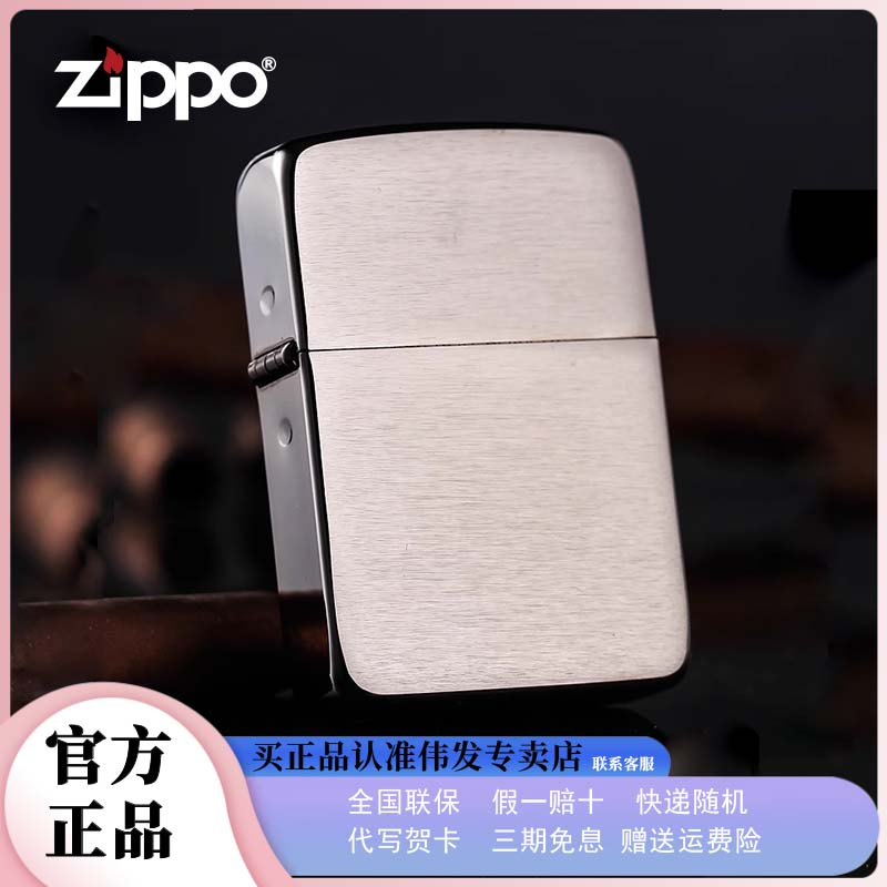 zippo打火机直播间展示链接2