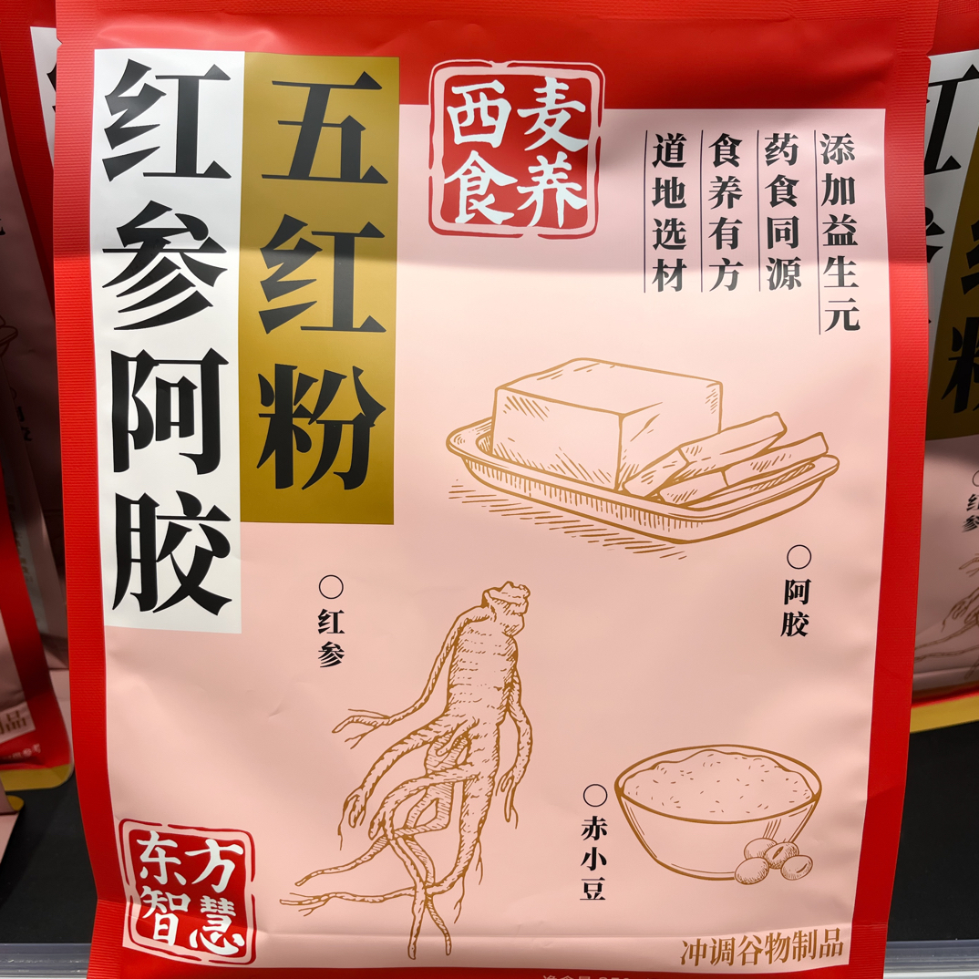 许昌【五红粉七白粉八珍粉山药粉】许昌直发