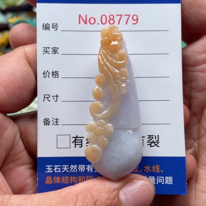 翡翠挂件未镶嵌翡玉缘翡翠挂件
