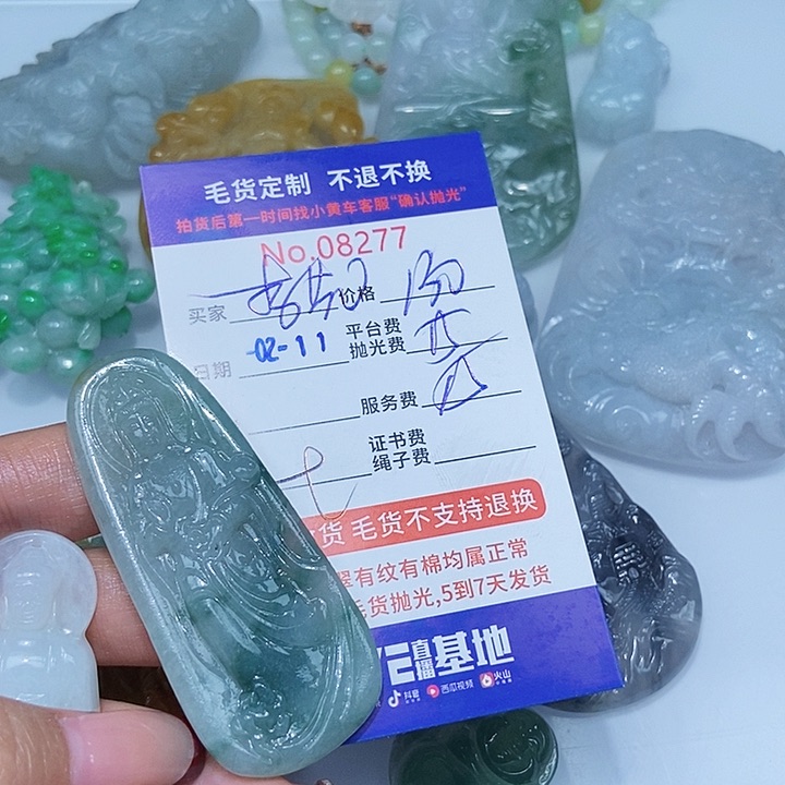 定制翡翠未镶嵌#***#翡翠