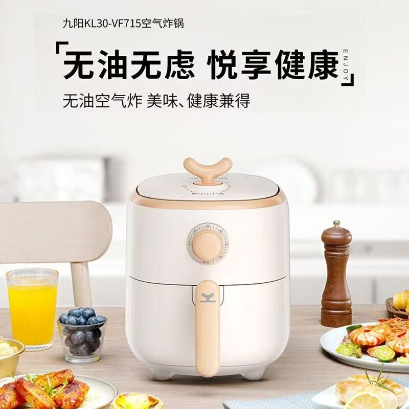 九阳空气炸锅3L家用电烤炉电炸锅多功能智能不翻面无油烟电烤箱