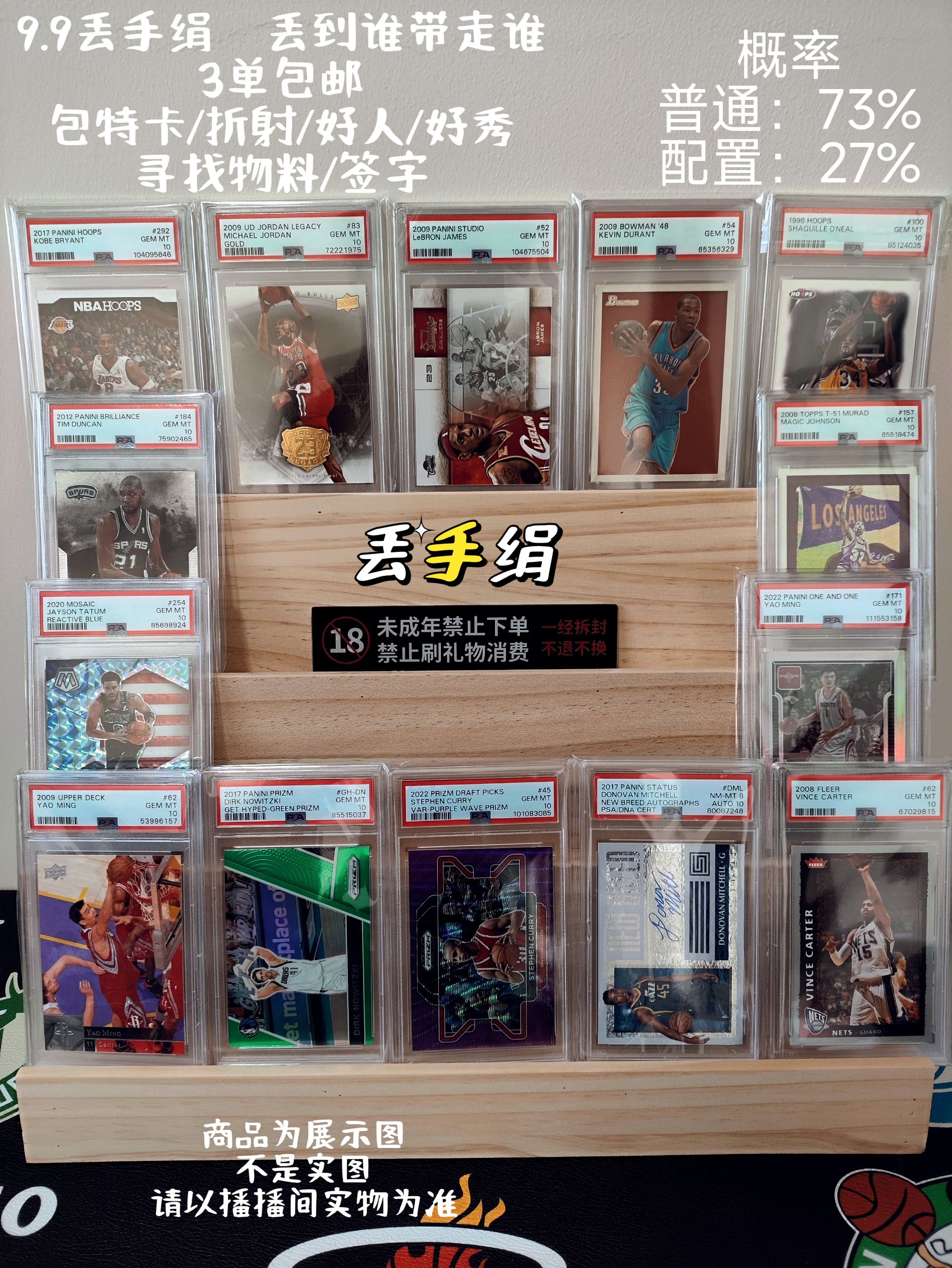 丢手绢升级版推推乐【该商品不支持七天无理由】