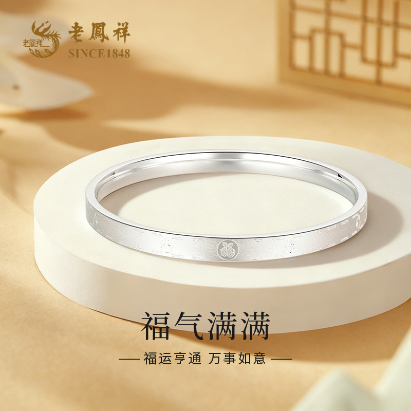 足银手镯 老凤祥简约时尚磨砂面福字葫芦银镯子轻奢送长辈*商城