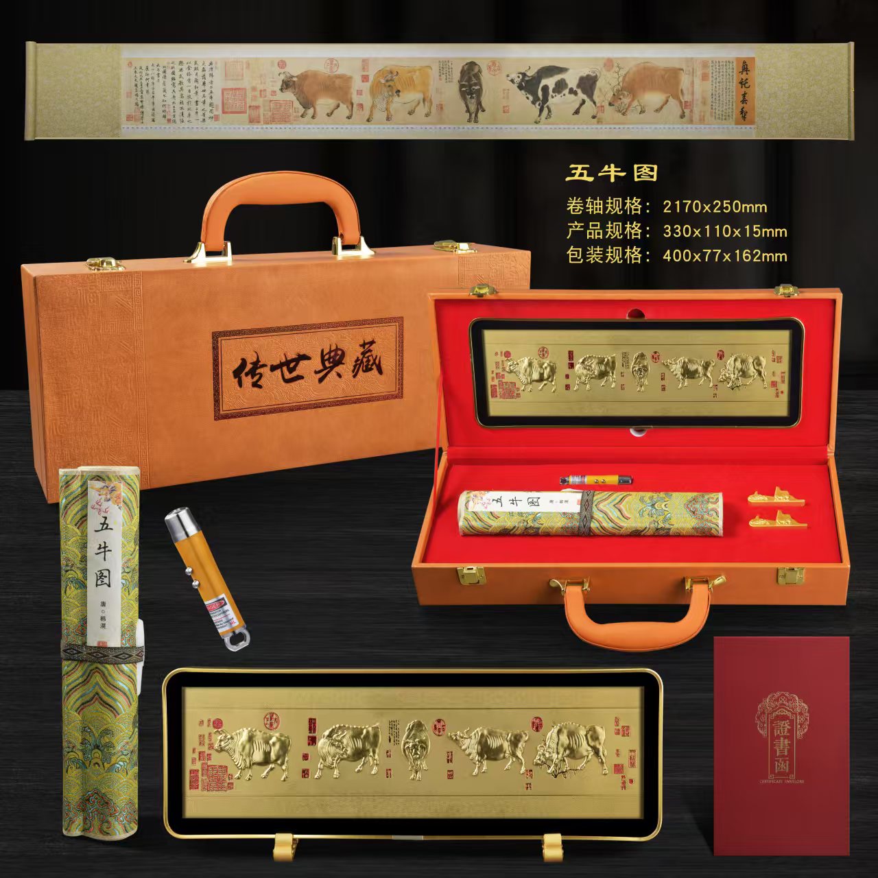 【6.7程总】五牛图礼盒字画