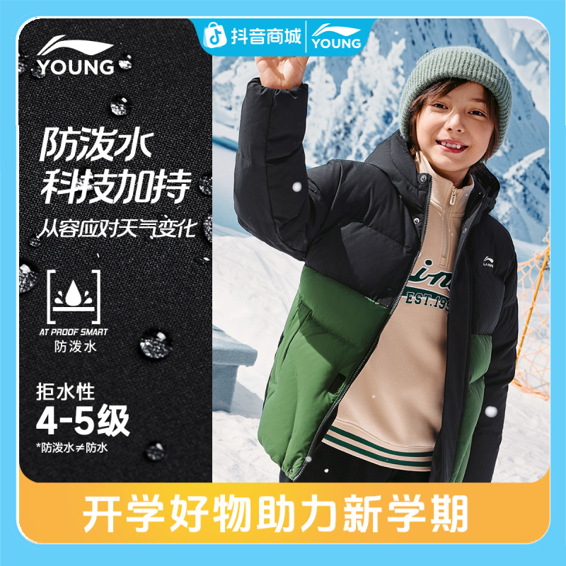 防泼水羽绒服|李宁儿童短款羽绒服男小大童运动生活系列YYMU183
