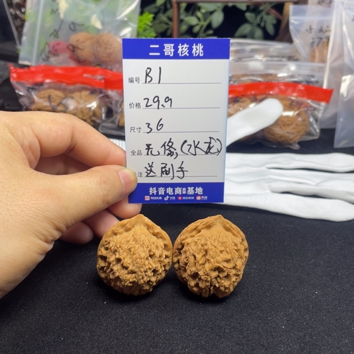 文玩核桃把件四座楼