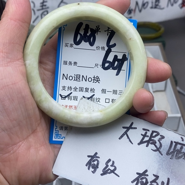 蛇纹石玉未镶嵌手镯