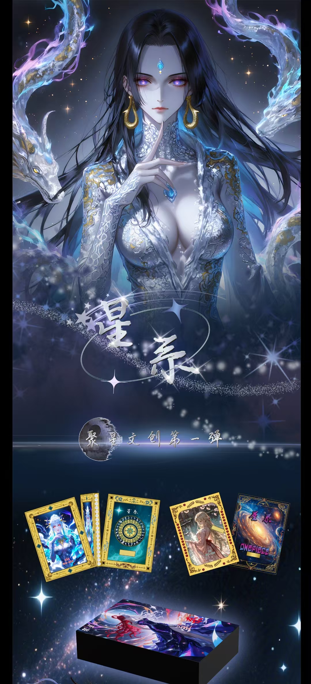 星系（139.9多玩法）无版权二创