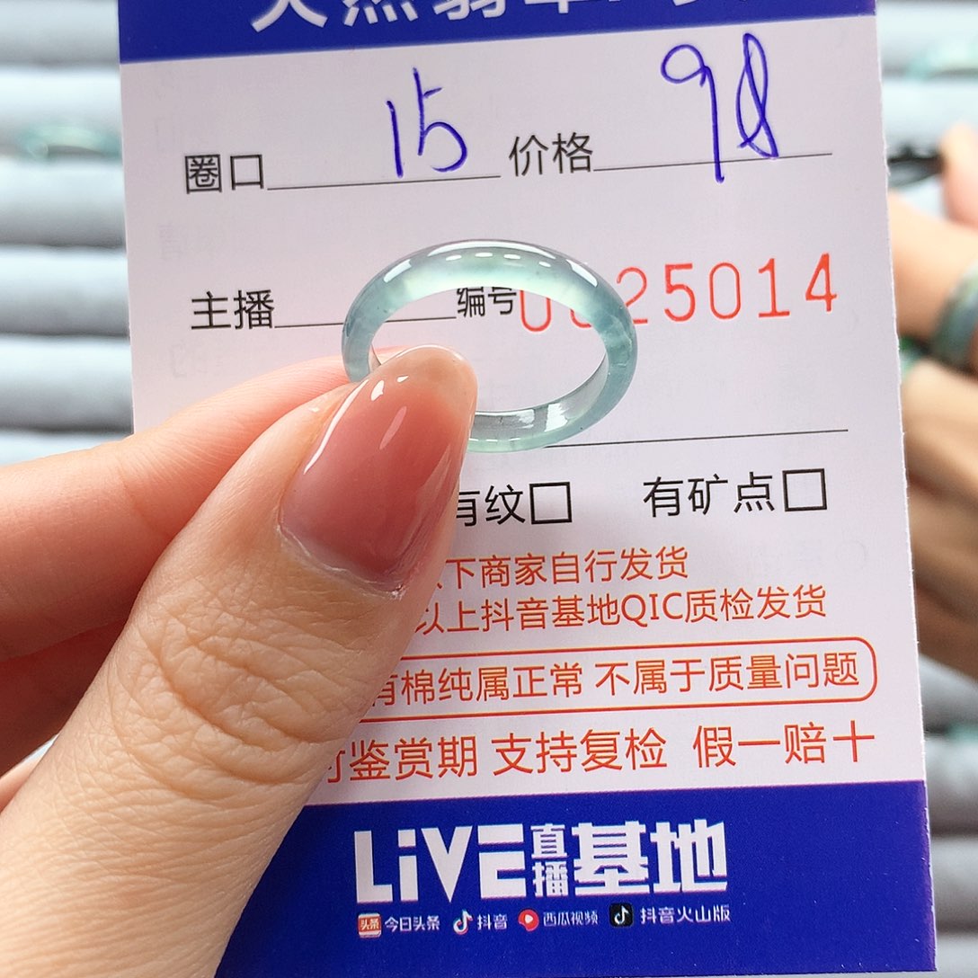 翡翠戒指未镶嵌翡翠