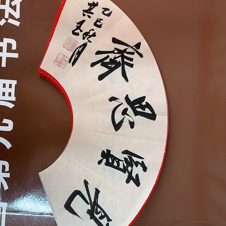 书法书法作品多次获奖