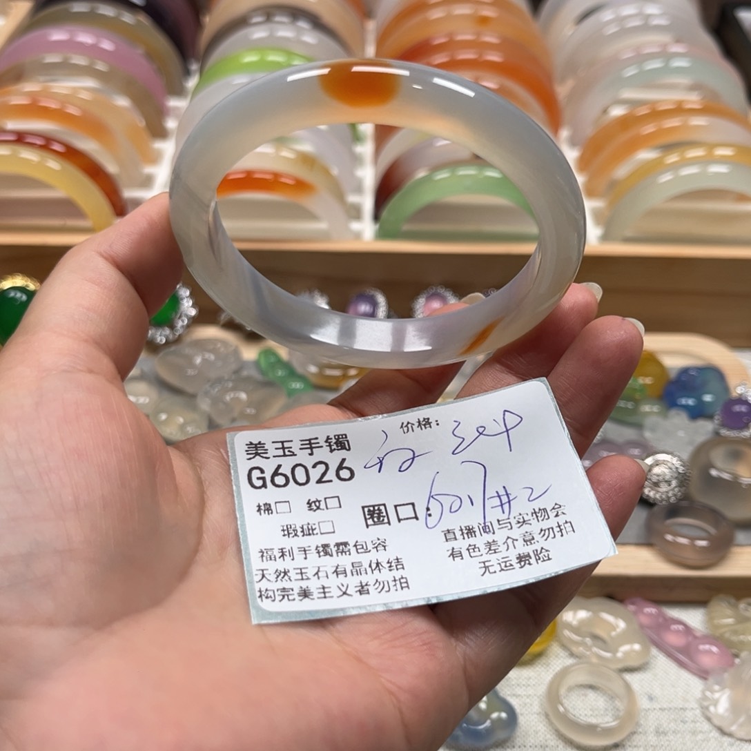 玛瑙/玉髓手镯未镶嵌6026