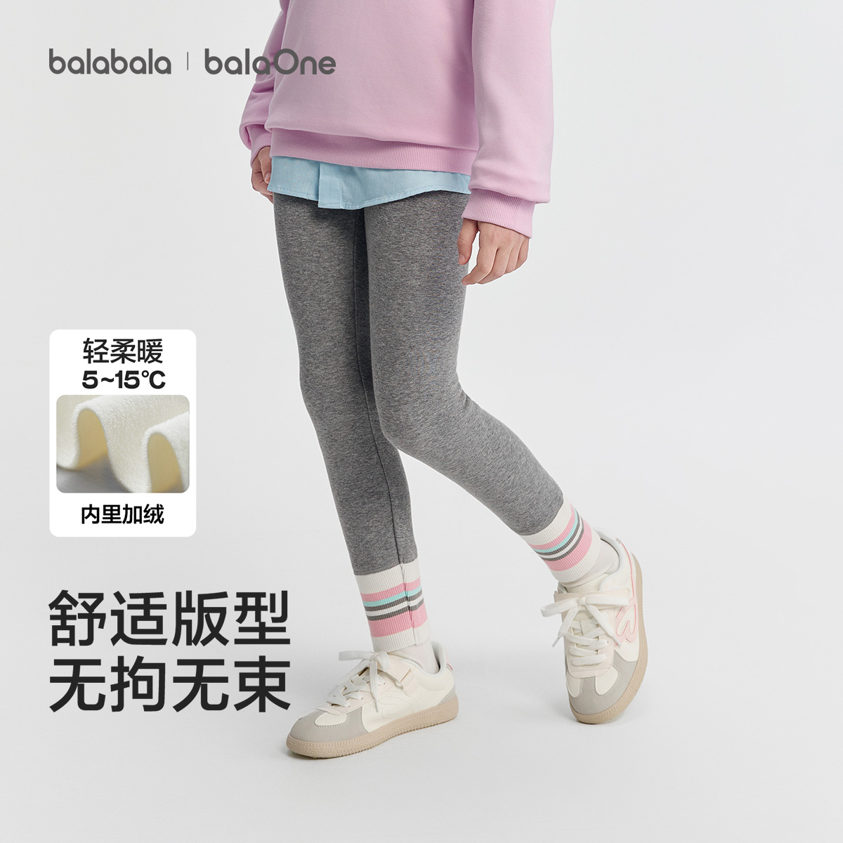 【balaOne】巴拉巴拉一体绒女童打底裤2025秋冬装加绒长裤保暖初冬