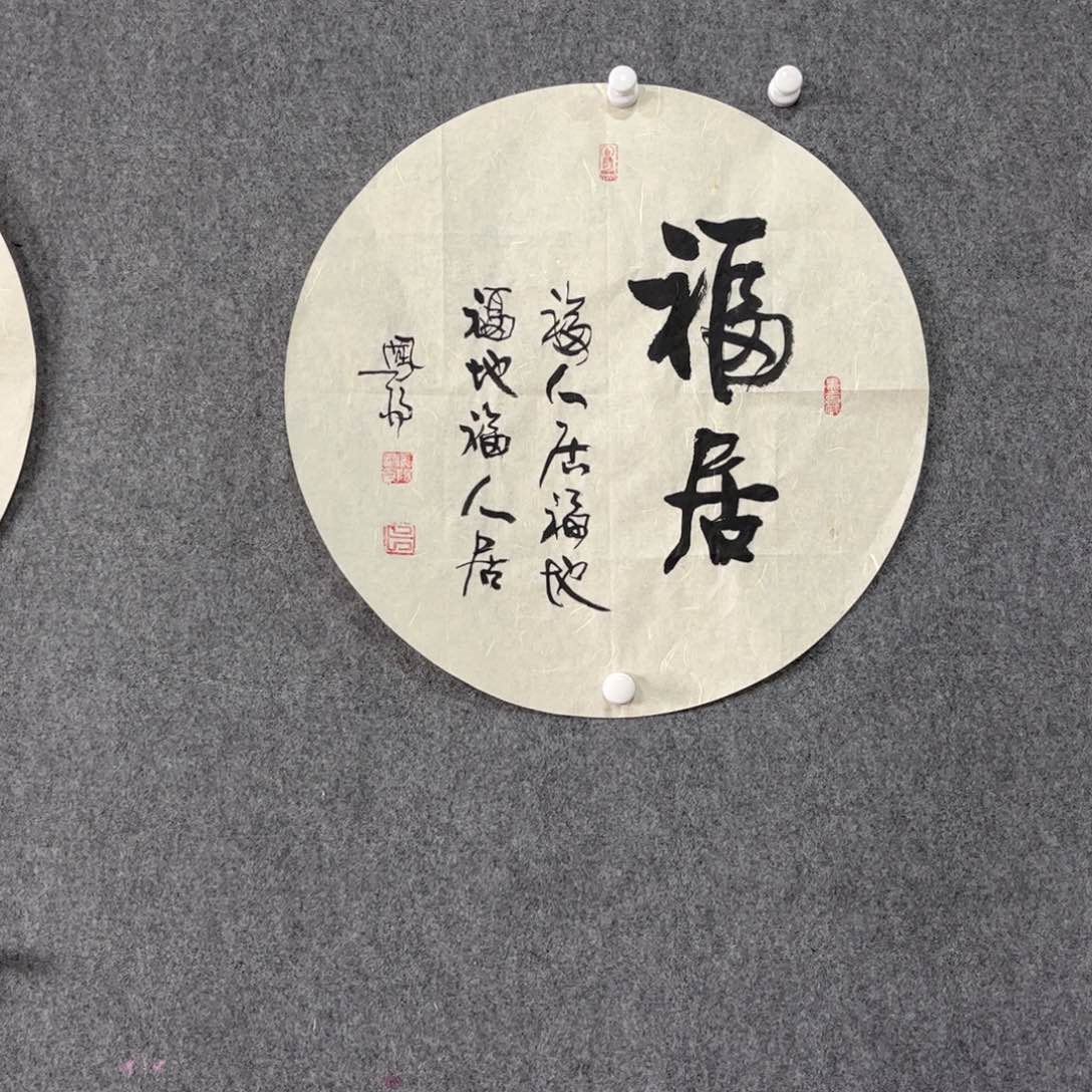 书法中雅煊精品书法