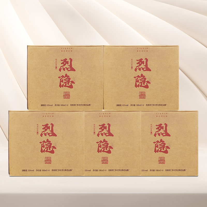 烈隐酒【5箱】酱香型白酒53%酱香型口粮酒53%Vol