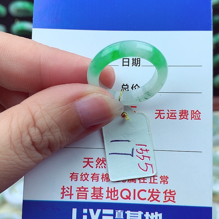 翡翠戒指未镶嵌缅甸