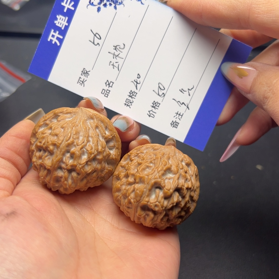 玉枕元宝文玩核桃，56