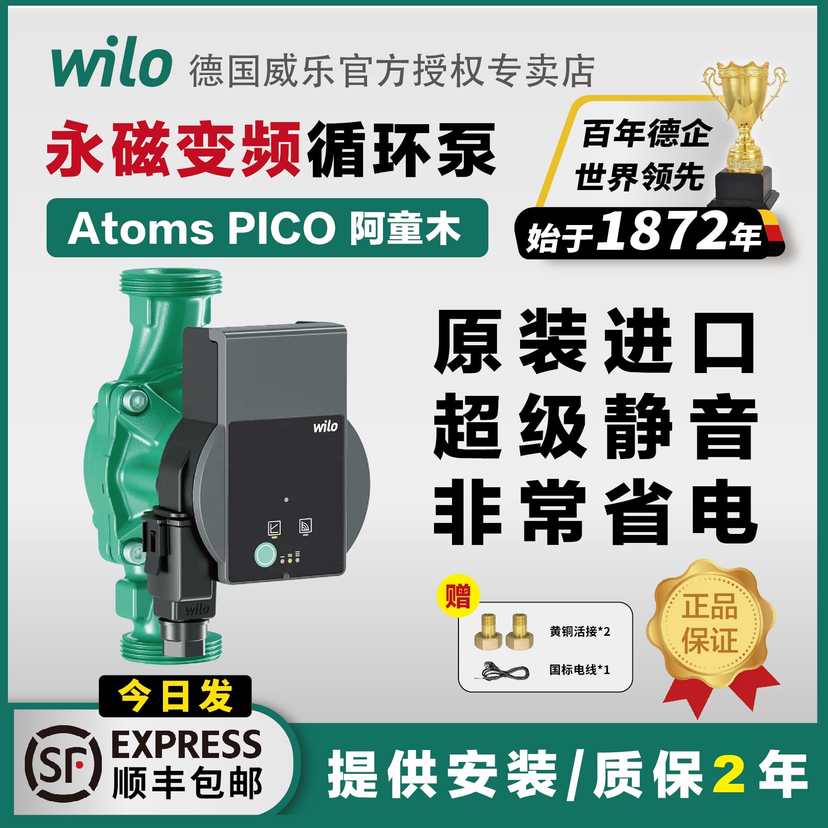 Wilo德国威乐阿童木Atmos地暖暖气家用循环泵超静音进口永磁变频