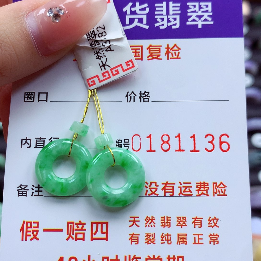 翡翠戒指未镶嵌薄**℃甜甜圈