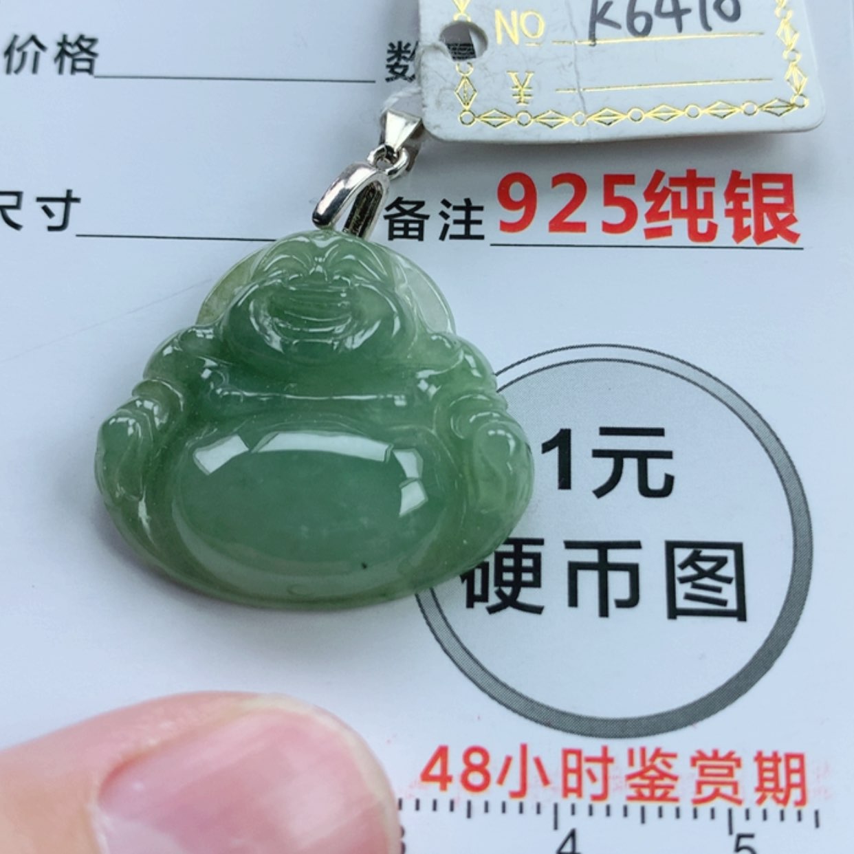 【闪购商品】翡翠挂件未镶嵌翡翠