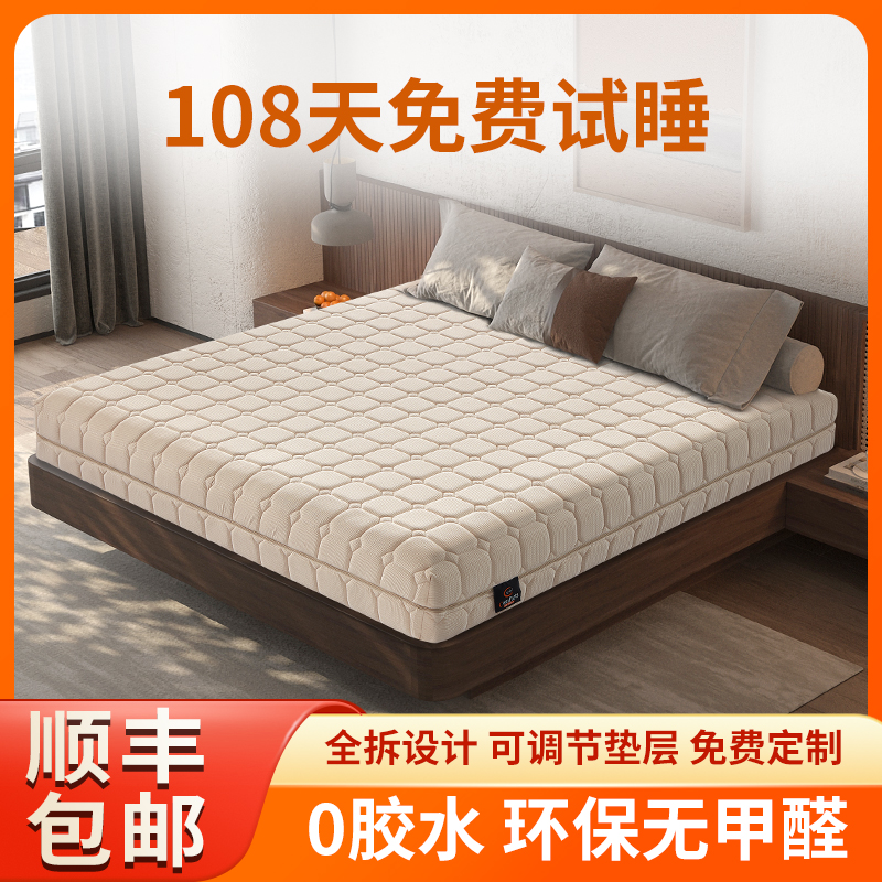 2号软硬适中款 可拆卸调节0胶水全拆床垫 酷布独立弹簧护脊席梦思