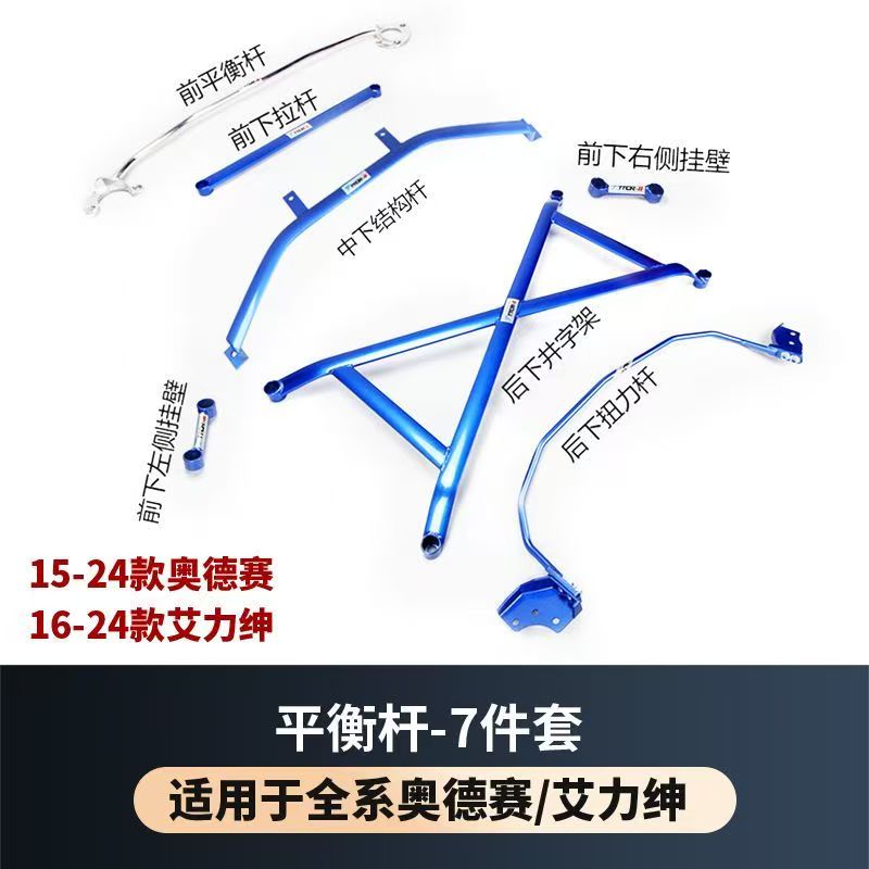 适用多款车型平衡杆底盘加固强化件改装防侧倾