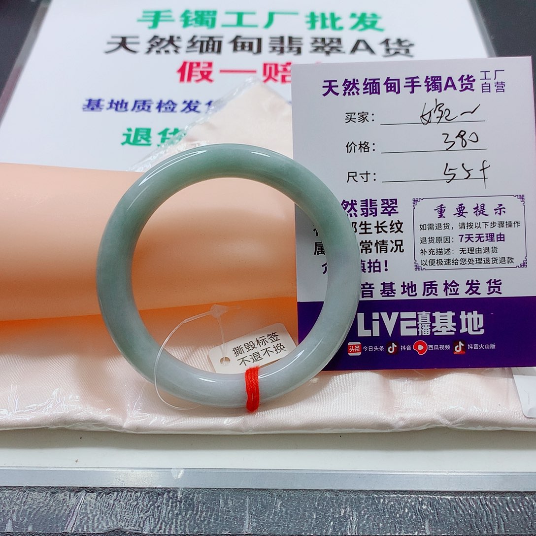翡翠手镯未镶嵌婉*手镯