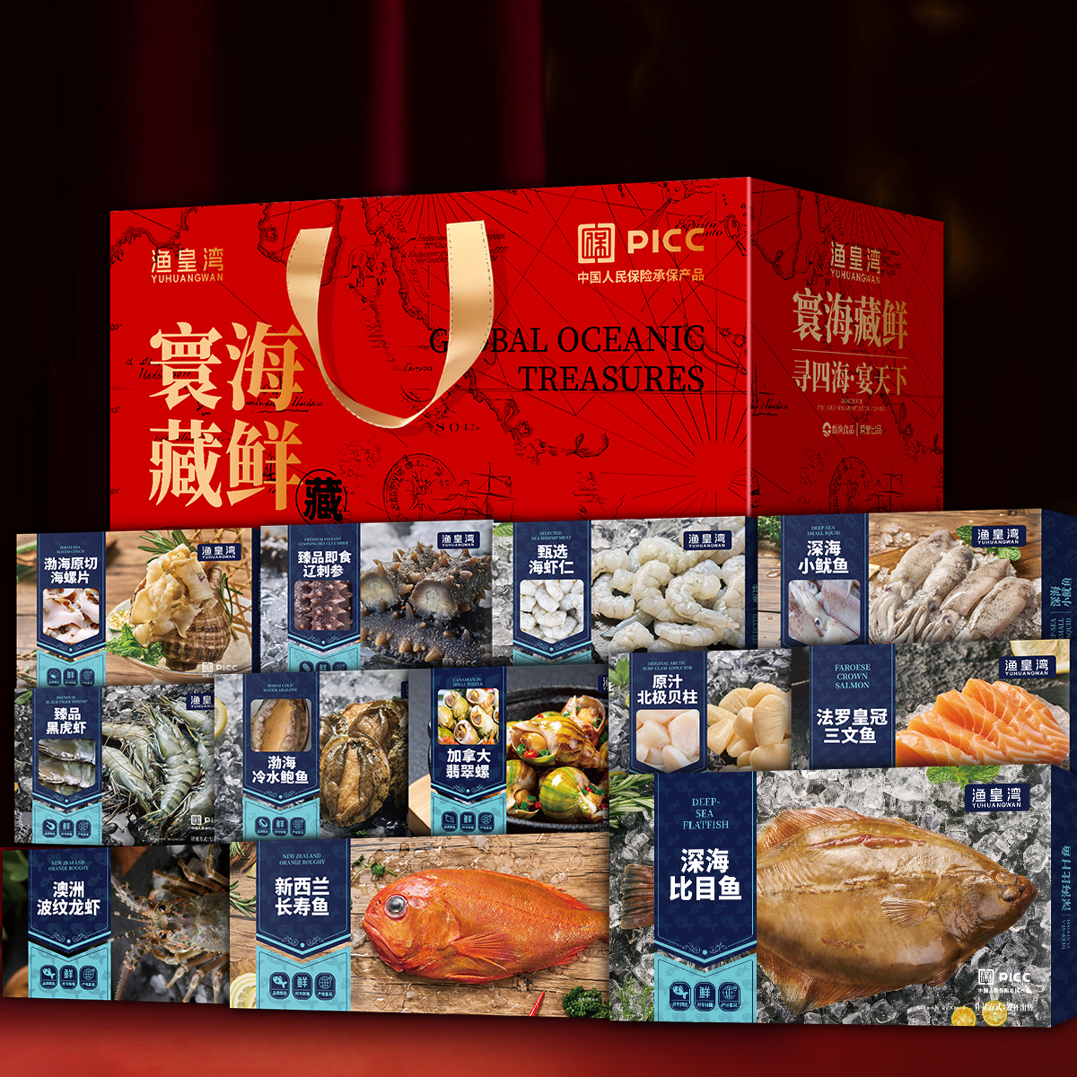 A4款-瑞马踏金大连海鲜礼盒大礼包高档海鲜礼盒含海鲜大礼包