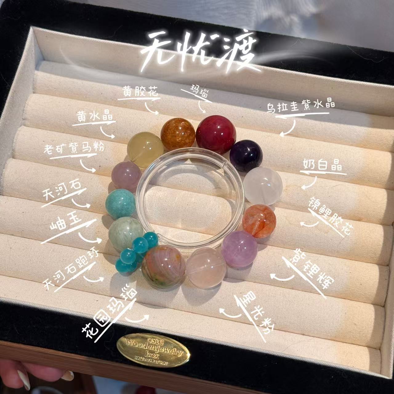 「无忧渡」多宝水晶手串手链 ZW392