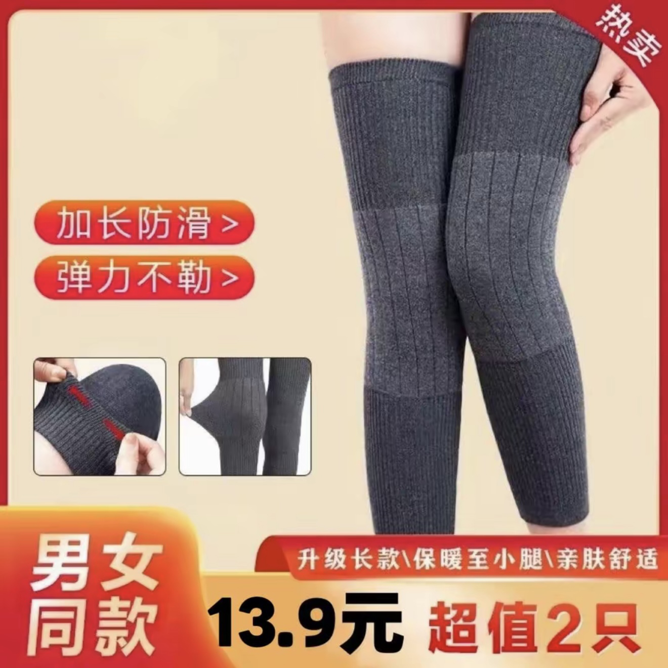 2025秋冬新款加长保暖护膝加长防滑专用保暖护膝显瘦护膝男女同款