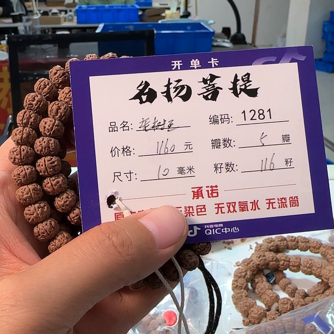 金刚菩提手串Aaaaaa1281