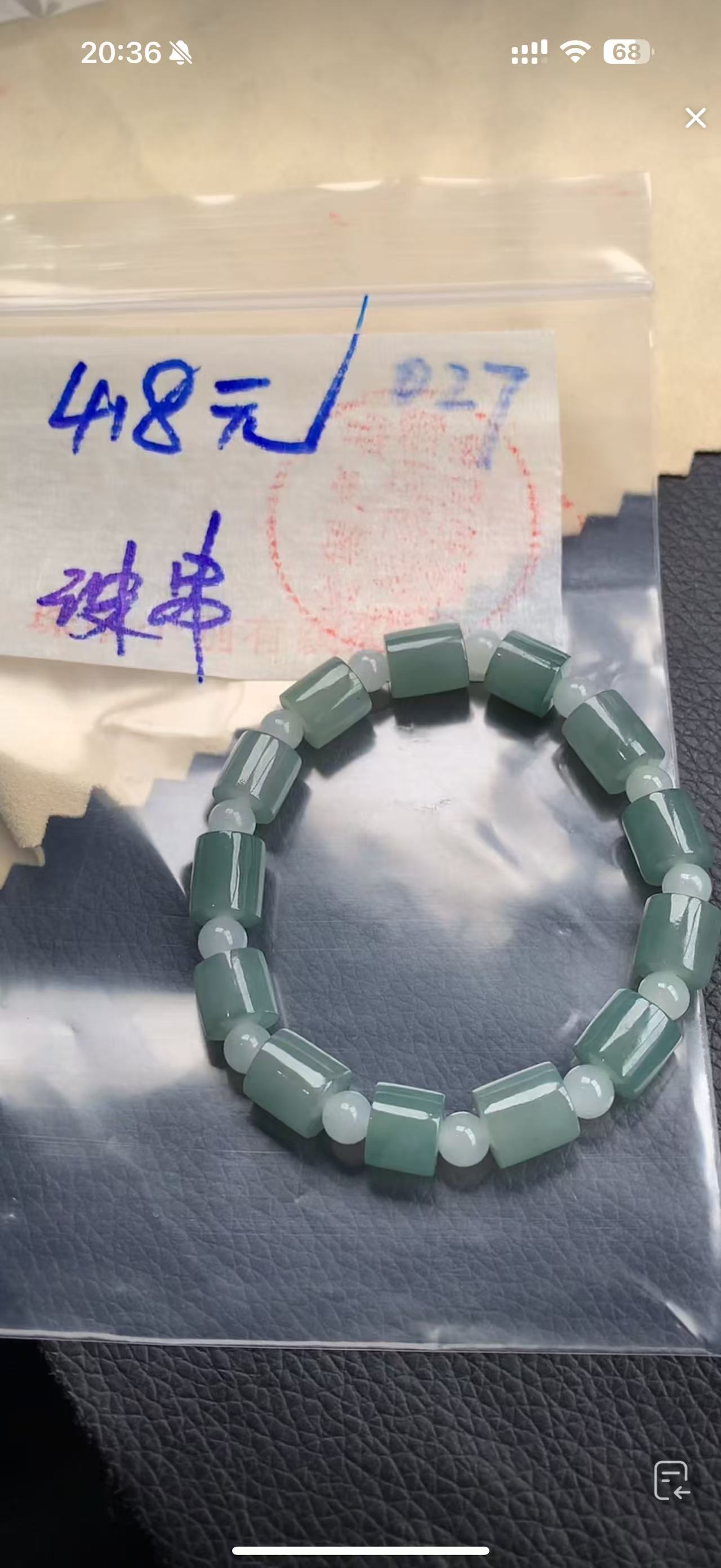 定制翡翠未镶嵌毛货需精细抛光418+ 手串 027